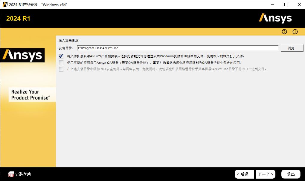 ansys中如何修改单位